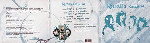Альбом «Kumushki». Лицевая сторона дижипака (170кБ)