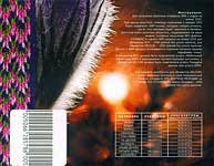 Альбом «Сон-трава». Оборотная сторона задника (72кБ)