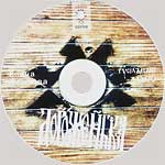 Альбом «Дороженька». Компакт-диск (53кБ)